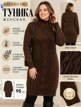 Туника