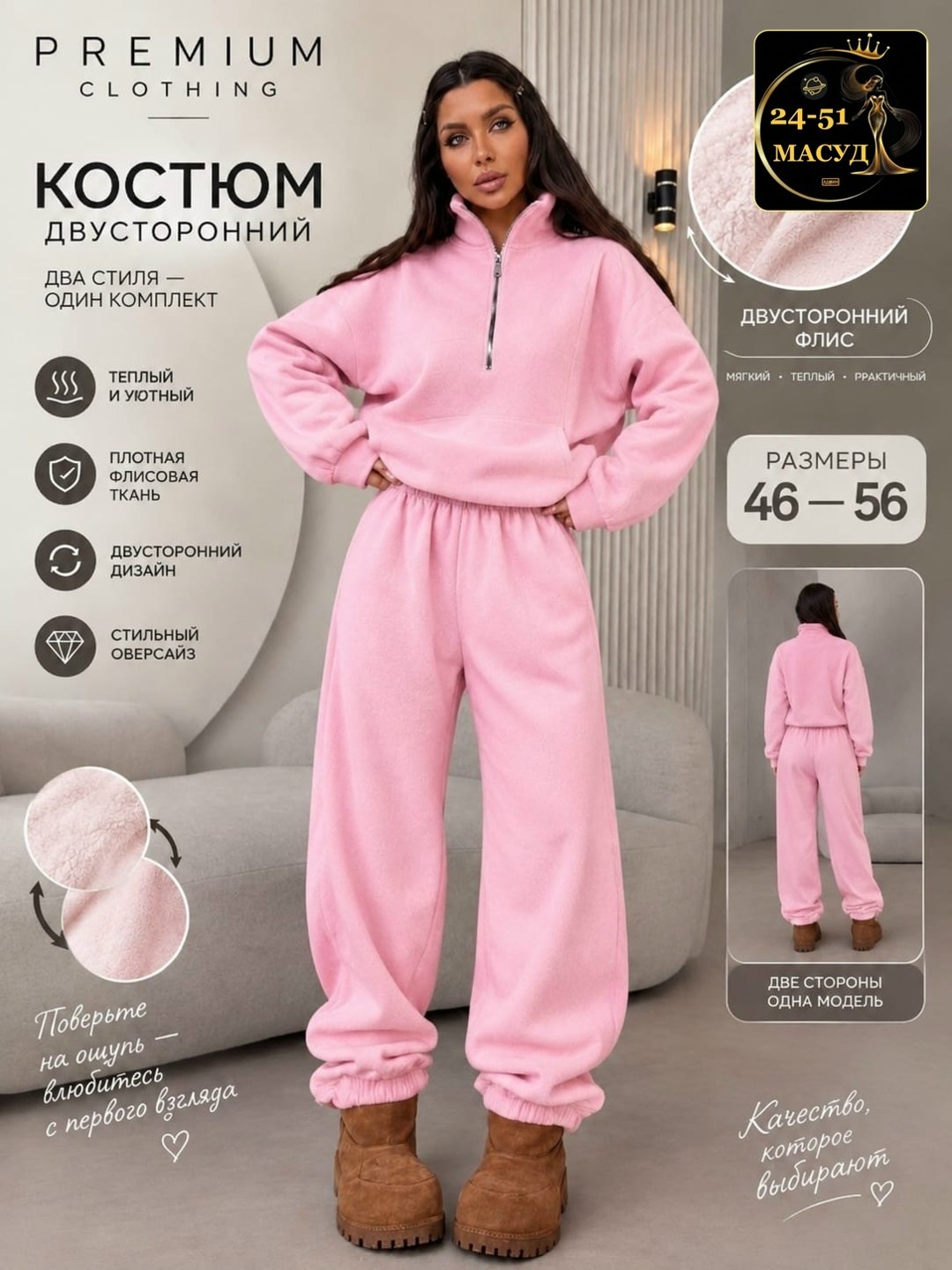 спортивный костюм теплый на молнии флис ruach 261666940,cпортивный костюм женский на флисе,флисовые костюмы,костюм женский на флисе,костюм спортивный