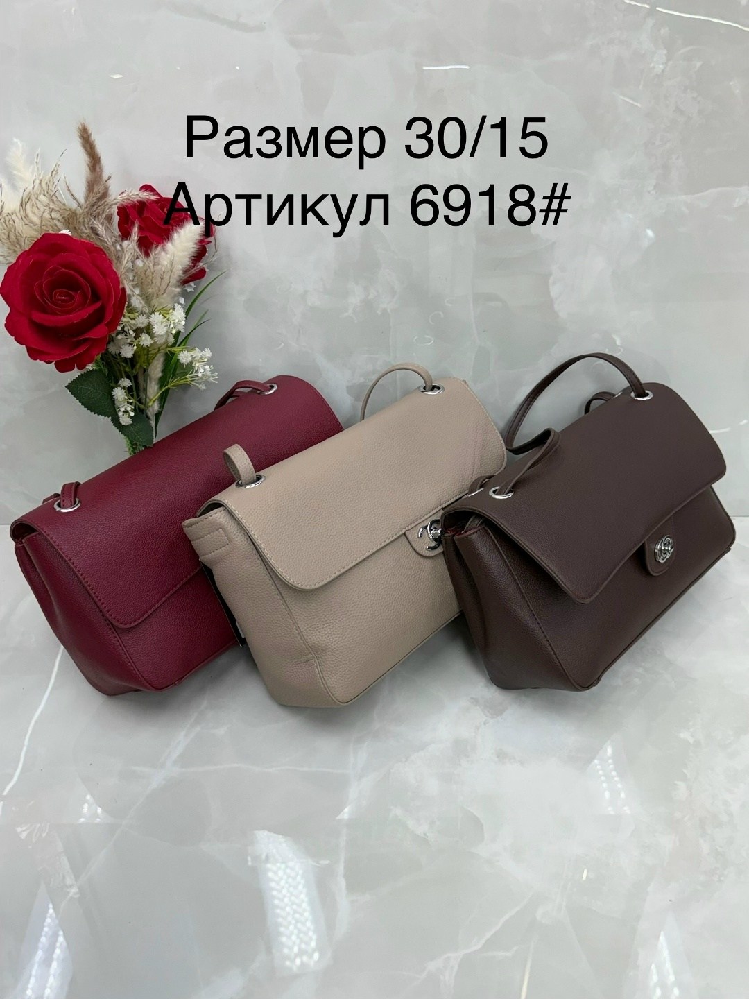 сумка,женская сумка,сумочка,элегантная сумка,стильная сумка