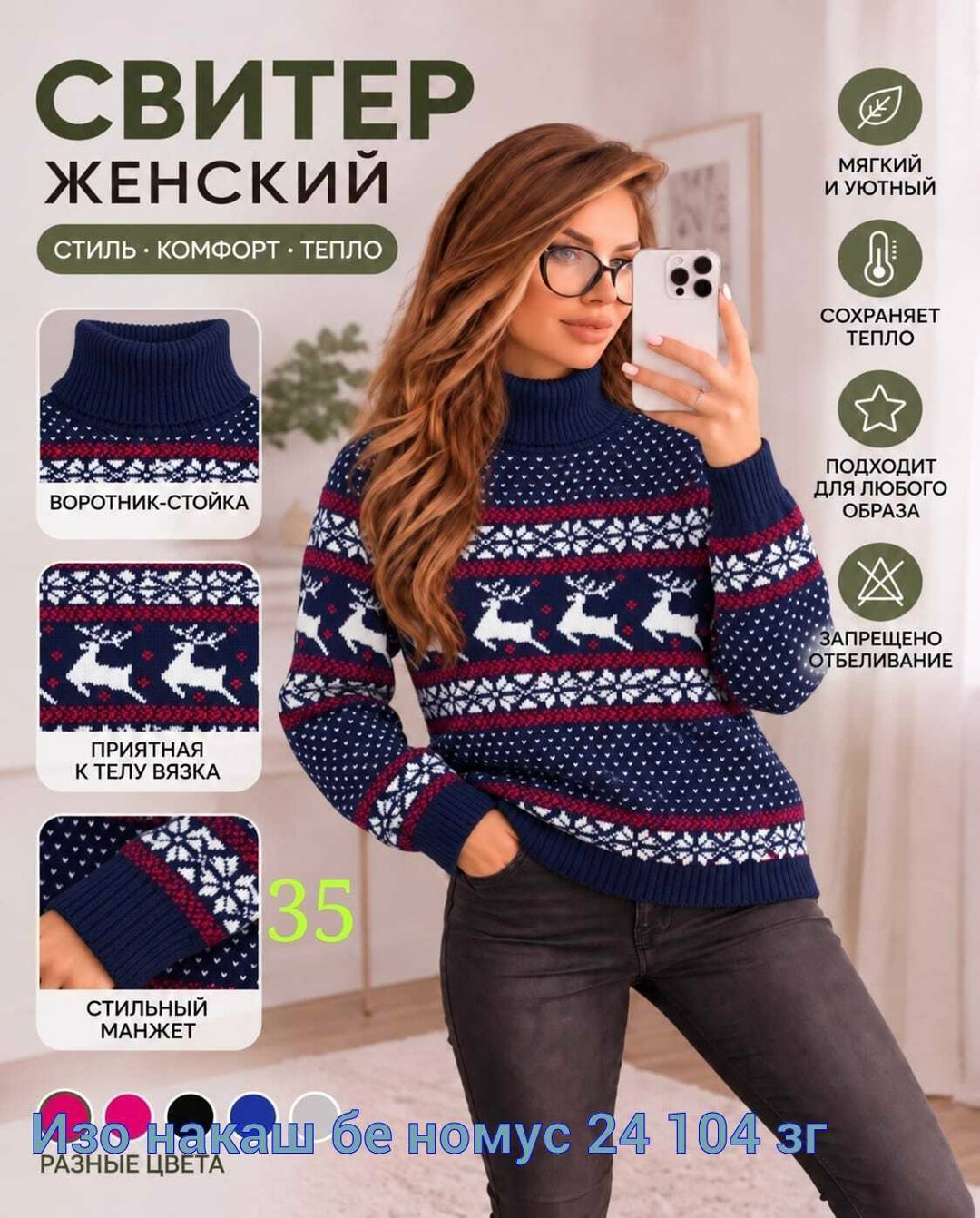 свитер с оленями женский,джемпер женский anymalls синий,свитера женские,свитер с оленями,кофта женская