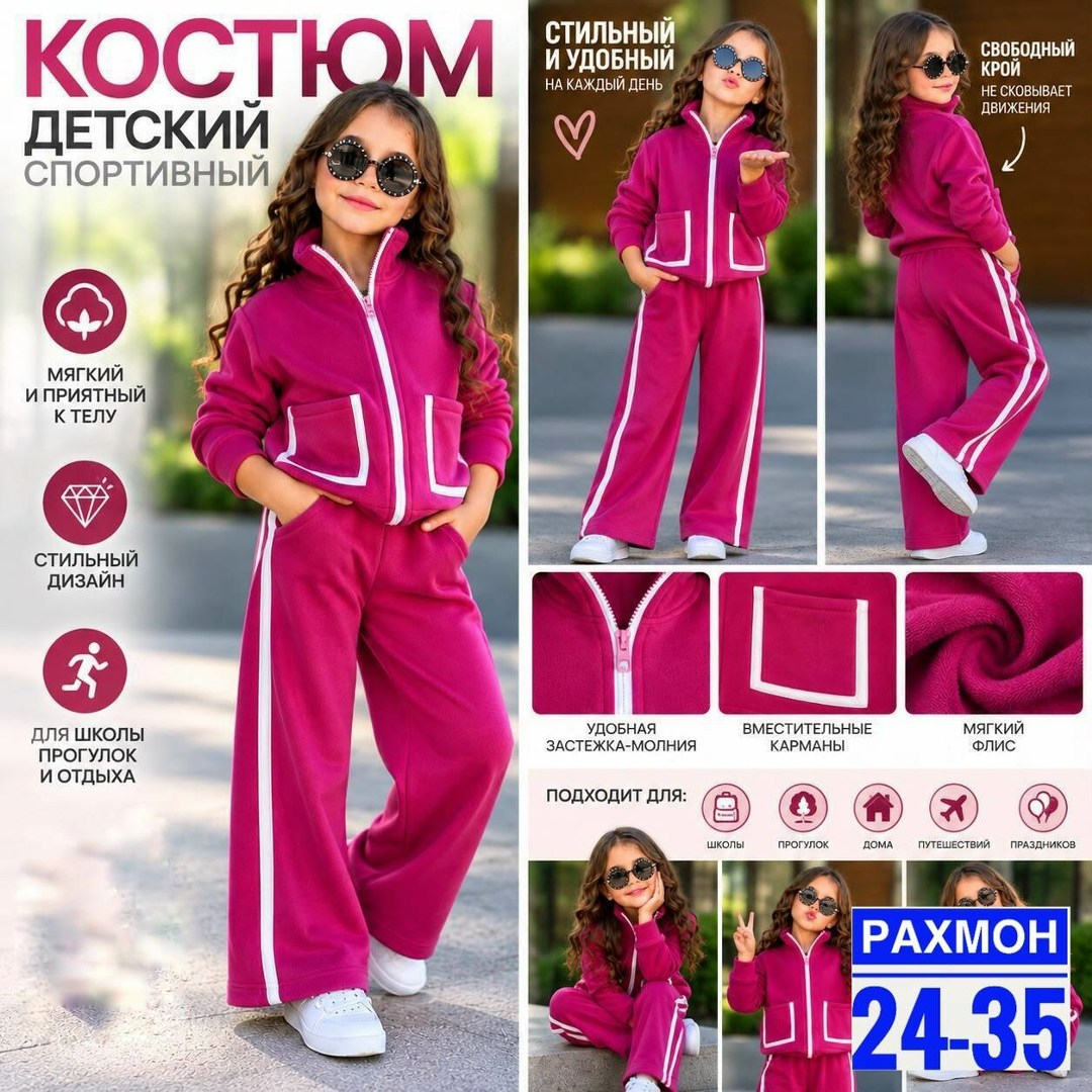 спортивный костюм для девочки,детский спортивный костюм для девочек,спортивный костюм спортивные костюмы,детские спортивные костюмы,костюм спортивный