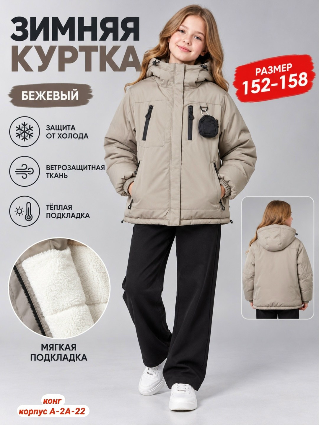 куртка детский,куртка демисезонная,куртка зимняя для девочек,зимний костюм,куртка демисезонная для девочек