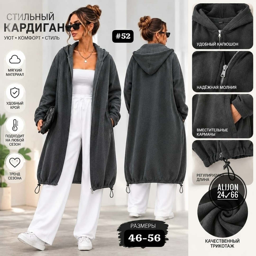 кардиган с капюшоном,удлиненный кардиган,кардиган женский,кардиган,кофта кардиган