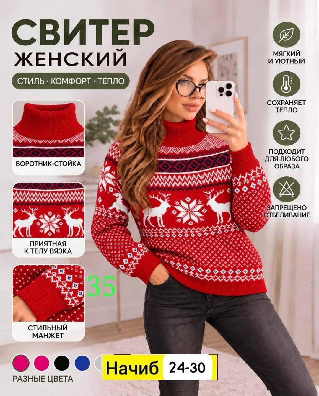 джемпер женский anymalls синий,свитер like shop новогодний женский с оленями,свитер с оленями женский,свитера женские,свитер с оленями
