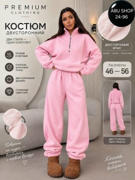 Костюм