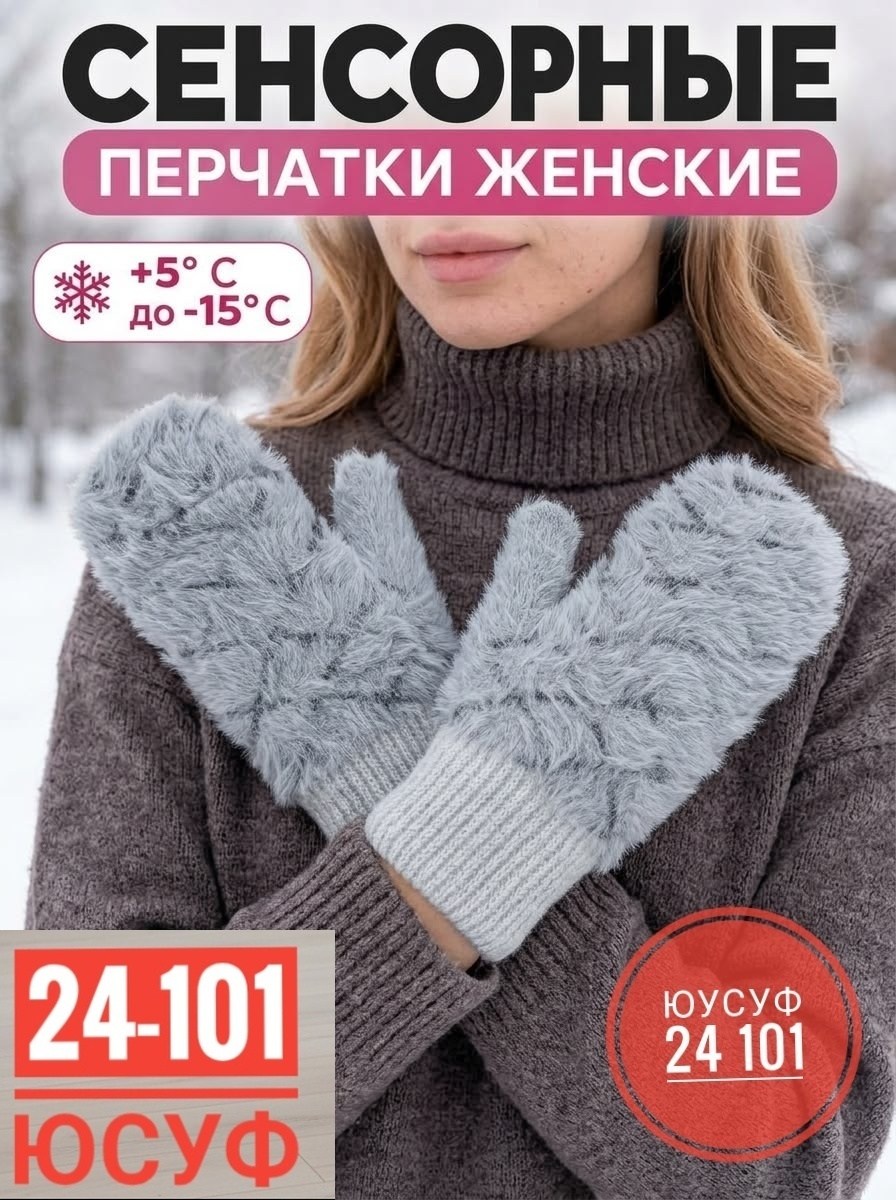 варежки женские зимние,варежки женские,теплые варежки,теплые перчатки,варежки женские зимние теплые