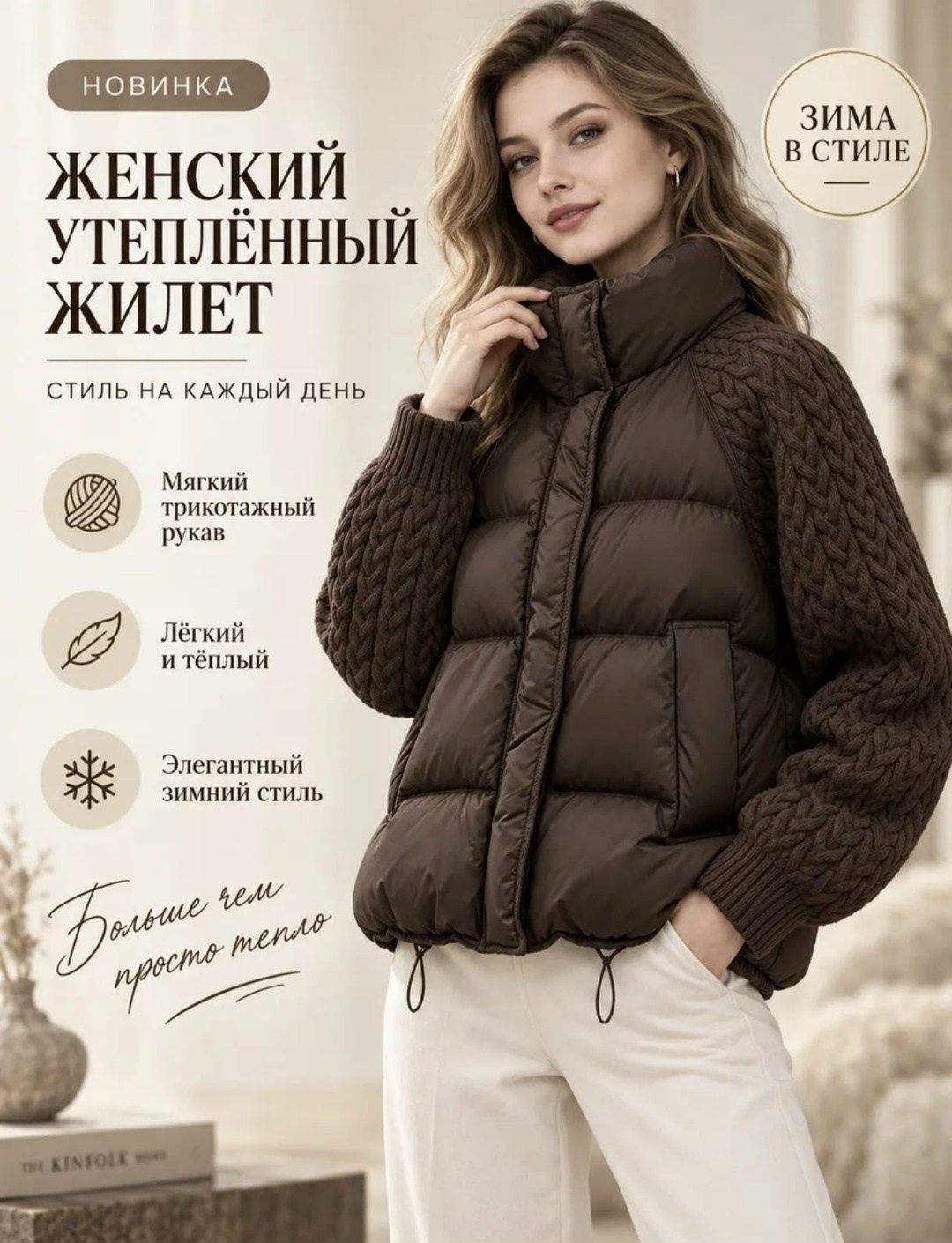 модные пуховики,женский пуховик,зимние куртки,зимние куртки женские,модная куртка
