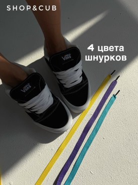 Кеды