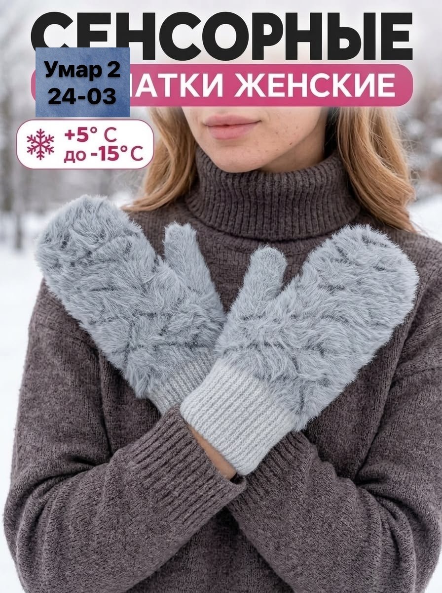 варежки меховые,варежки шерстяные женские gl685 черный,варежки женские зимние,варежки женские,варежки зимние женские теплые