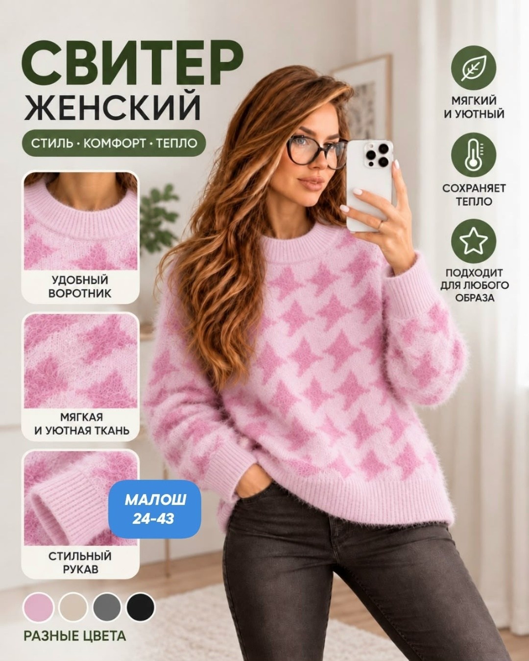 женские вязаные свитера,свитера женские,свитер женский розовый,кофта женская,джемпер женский розовый