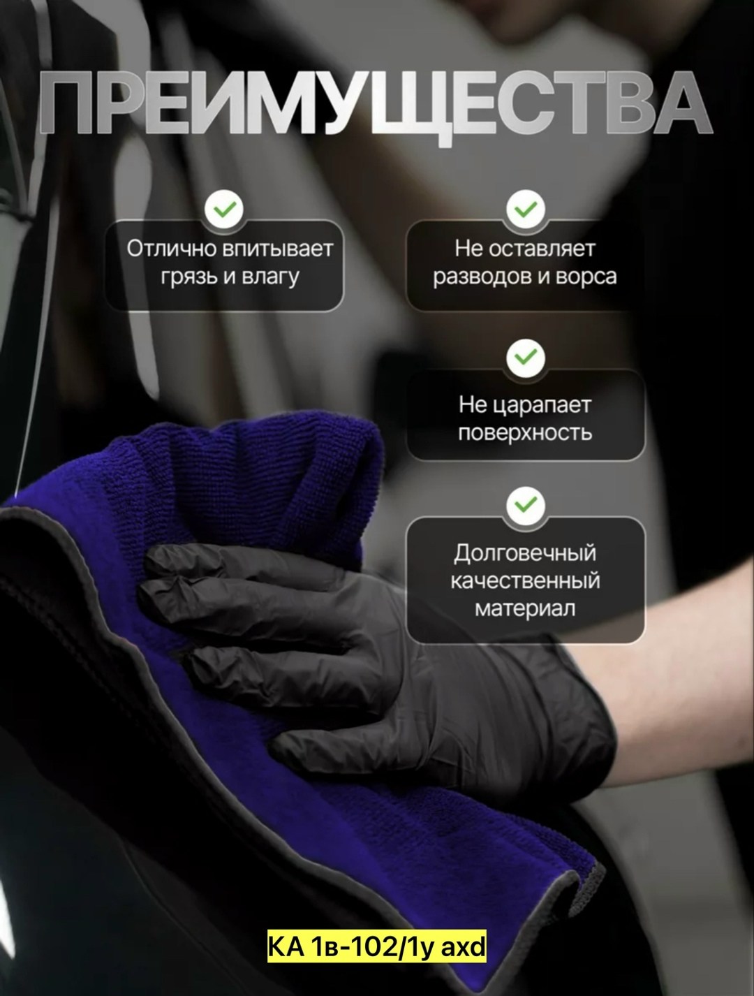 салфетка автомобильная,микрофибра для автомобилей,салфетки влажные для автомобиля,салфетки влажные автомобильные,микрофибра для авто автополотенце