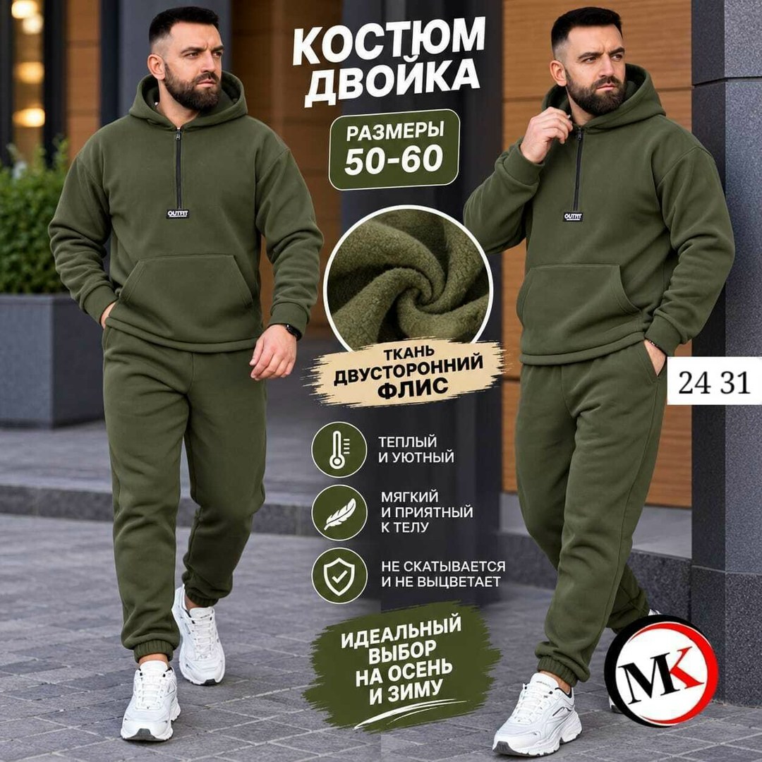 мужской спортивный костюм на флисе,двусторонние спортивные мужские костюмы на флисе,костюм спортивный мужской,мужской спортивный костюм двухсторонний флис,мужской костюм на флисе