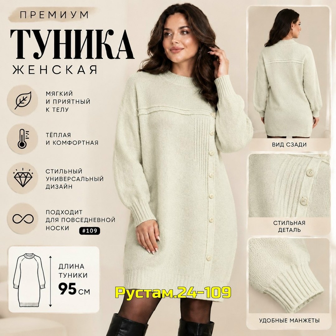 платье вязаное,теплые туники,туника теплая женская,вязаные туники,платье трикотажное