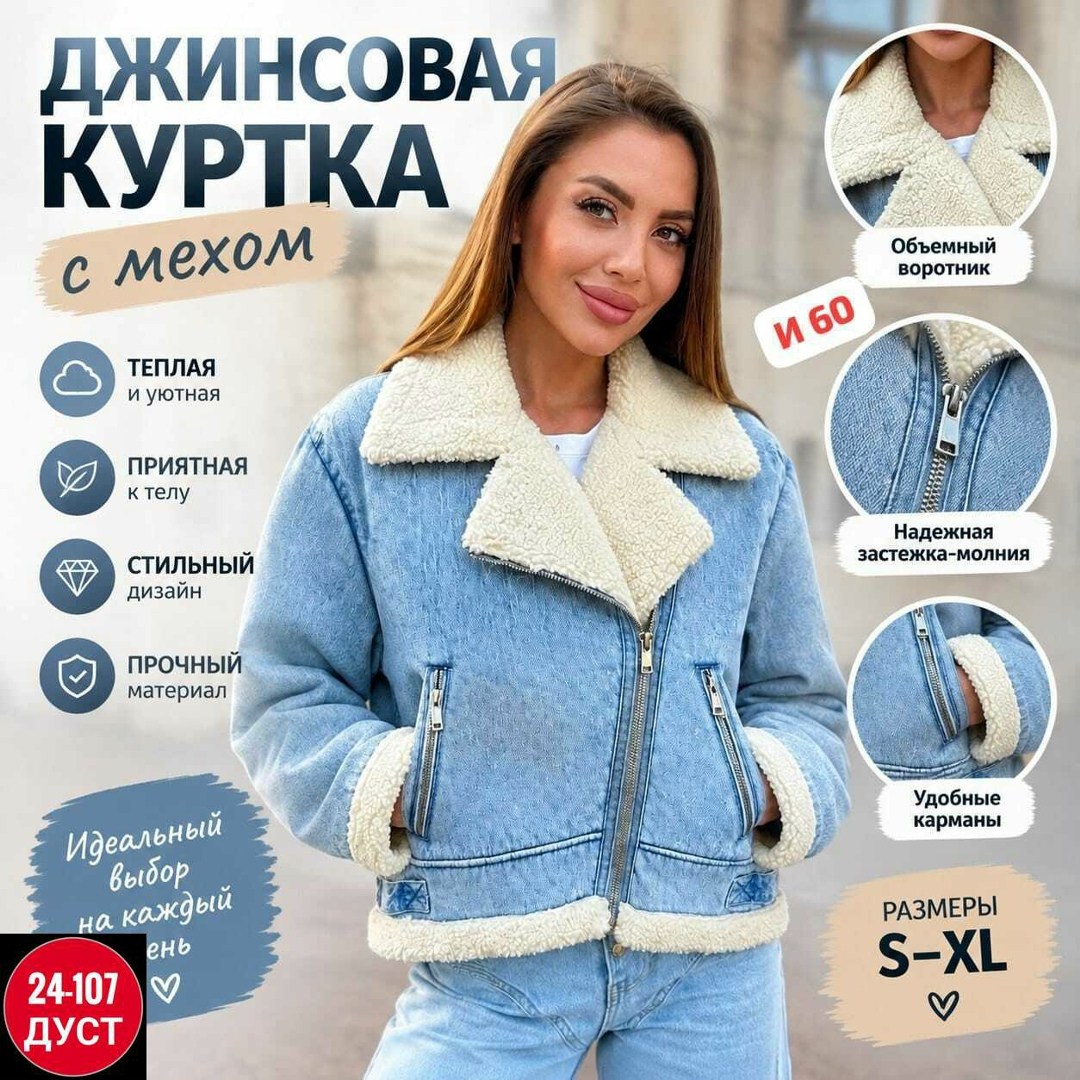 дубленка джинсовая авиатор короткая askarovaga,дубленка джинсовая авиатор короткая askarovaga 255975292,джинсовая дубленка,дубленка джинсовая авиатор зимняя утепленная,дубленка джинсовая авиатор