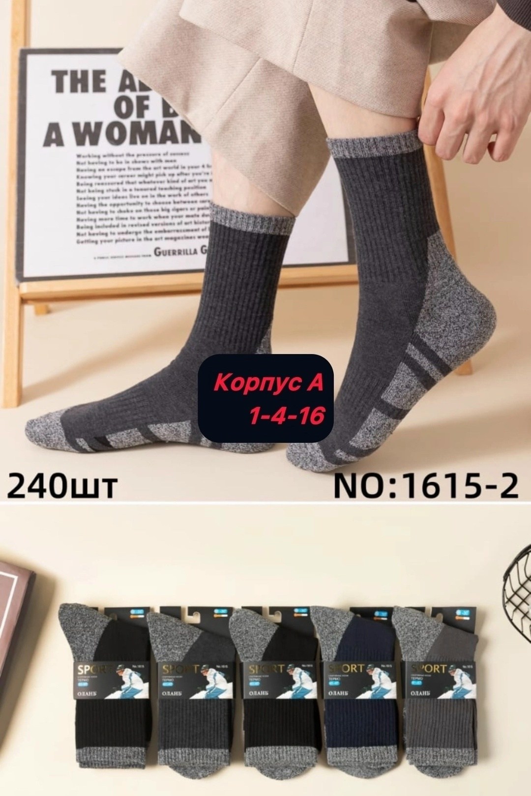 носки мужские,комплект носки мужские,мужские носки классические,носки мужские набор,носки комплект