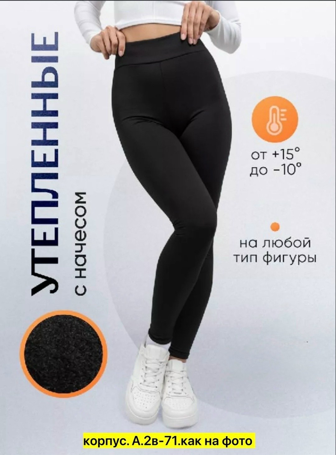 леггинсы утепленные женские лосины mir beiya,леггинсы утепленные женские лосины mir beiya 193126291,леггинсы утепленные женские лосины mir beiya цвет черный,лосины женские,лосины женские утепленные