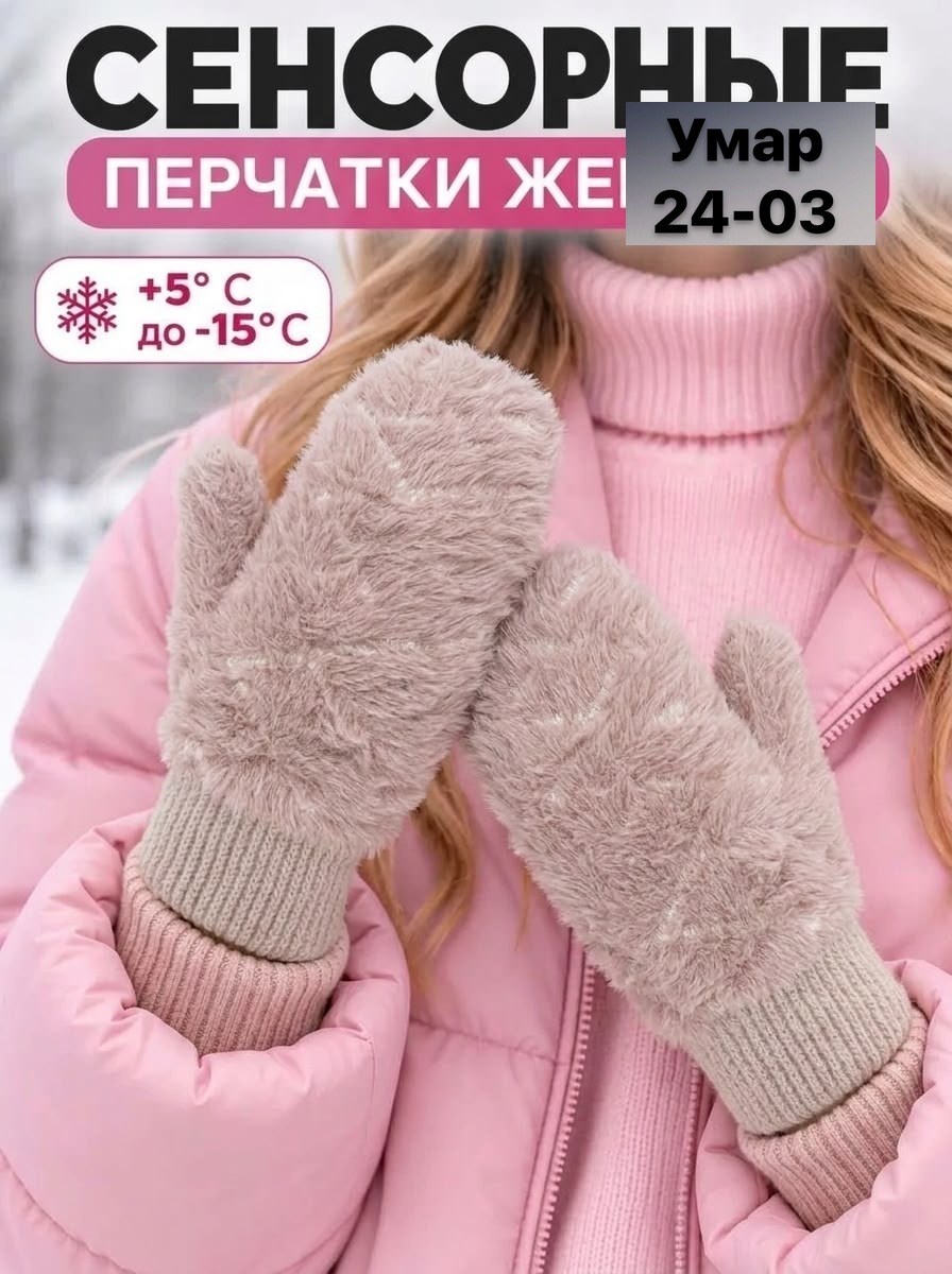 варежки шерстяные женские gl685 черный,варежки женские,варежки меховые,варежки женские зимние,варежки зимние