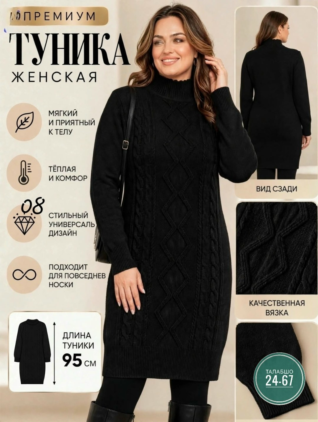 платье вязаное,платье теплое вязаное,туника вязаная,платье вязаное длинное,шерстяное платье