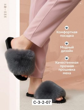 Тапочки