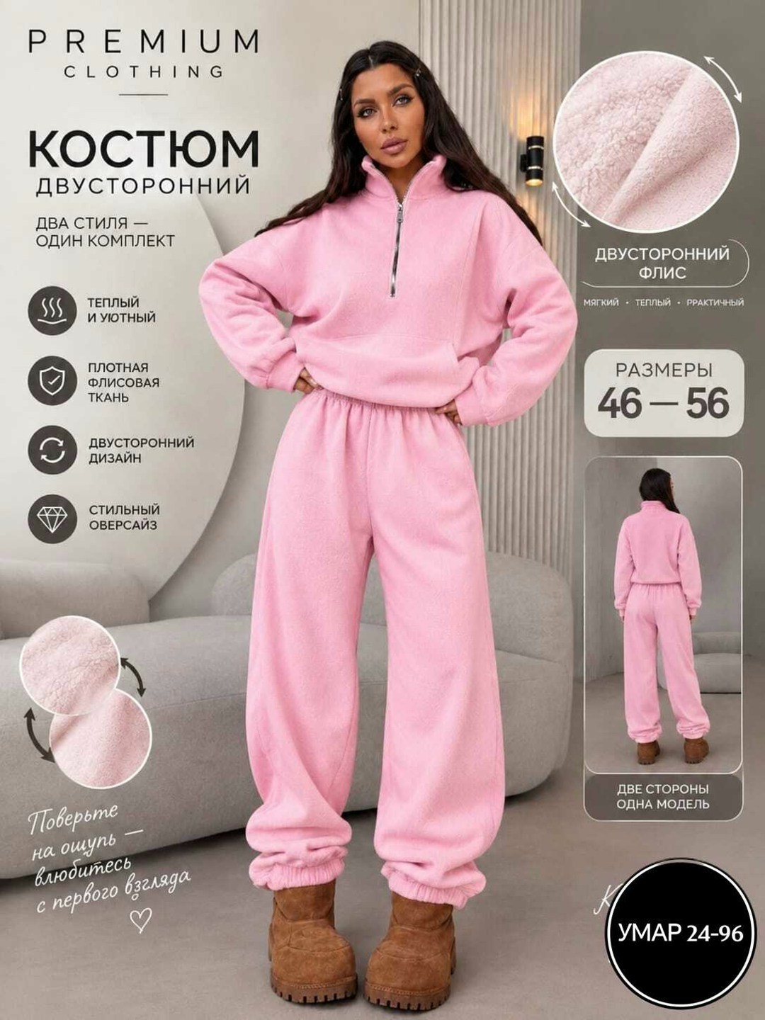 cпортивный костюм женский на флисе,флисовые костюмы,спортивный костюм теплый на молнии флис ruach 261666940,костюм женский на флисе,трикотажные костюмы