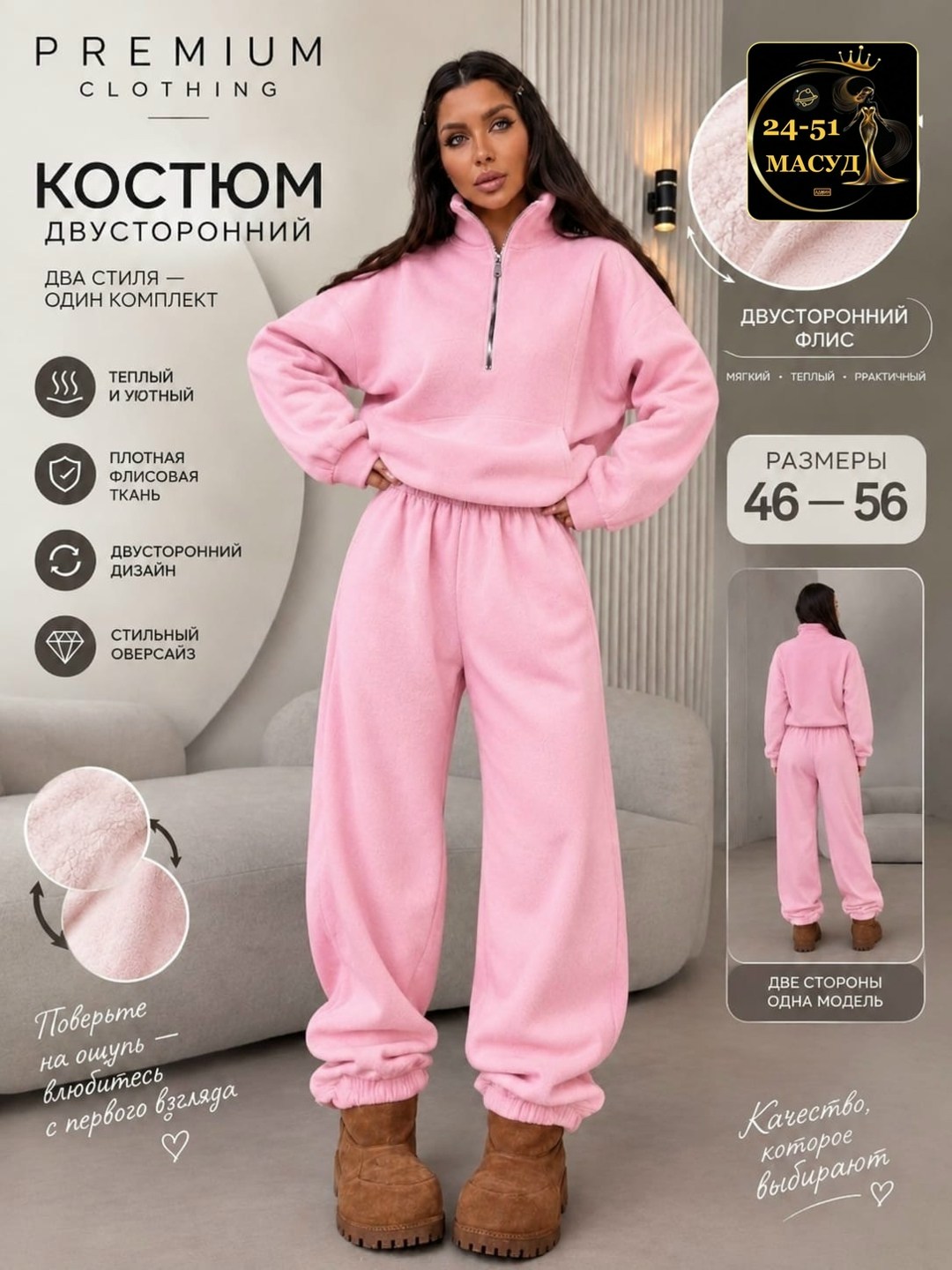 флисовые костюмы,cпортивный костюм женский на флисе,костюм женский на флисе,костюм спортивный,флисовый костюм женский