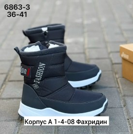 Дутики