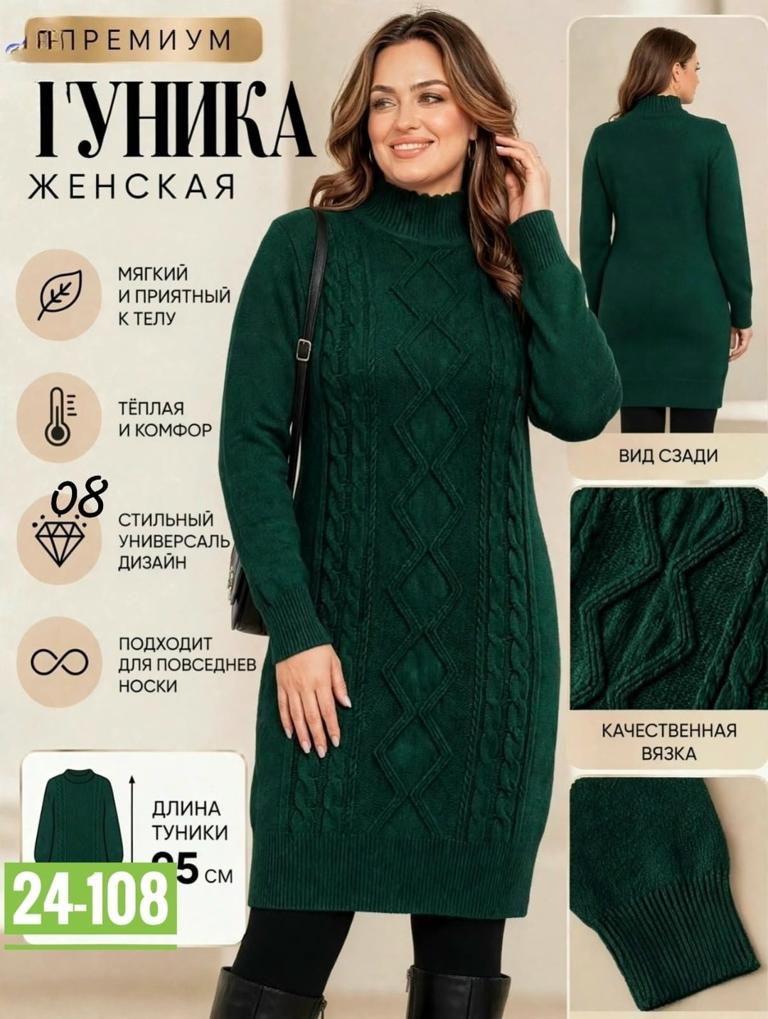 платье вязаное,платье теплое вязаное,вязаные туники,платье вязаное женское,шерстяное платье