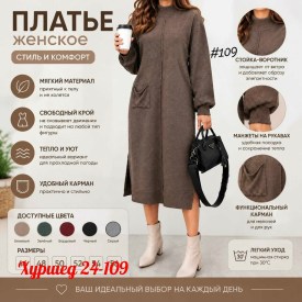 Платье