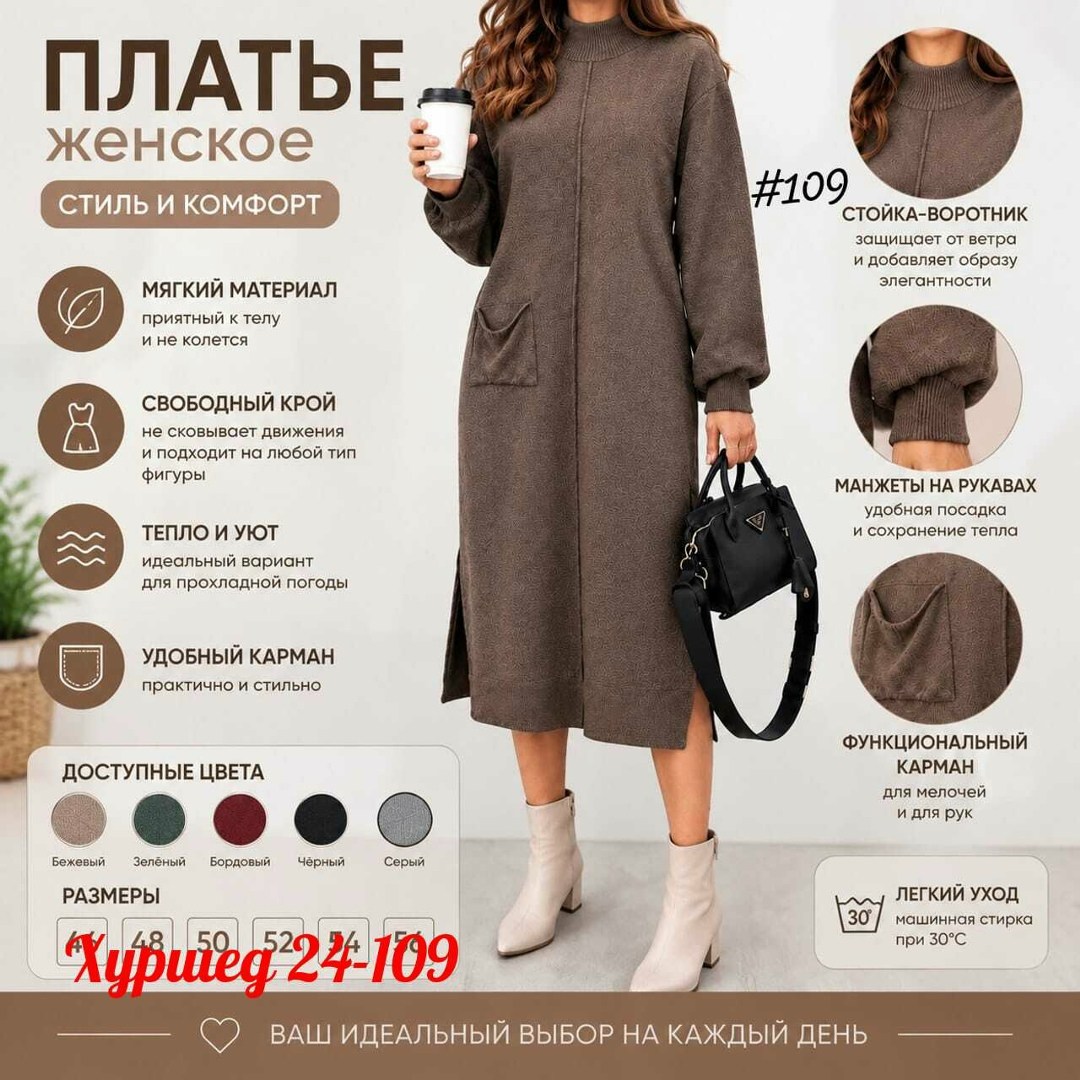 вязаные платья,вязаное шерстяное платье свободного кроя,платье женское теплое трикотажное,платье женская теплое,платье длинное вязаное