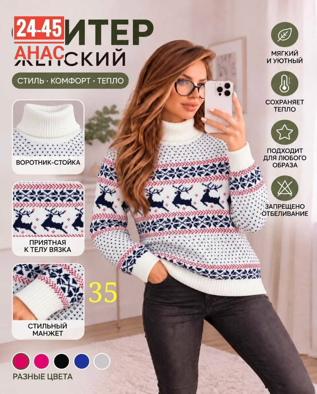 свитер с горлом новогодний plover 104549163,свитер женский с оленями,новогодний женский свитер,свитер с оленями,джемпер новогодний женский