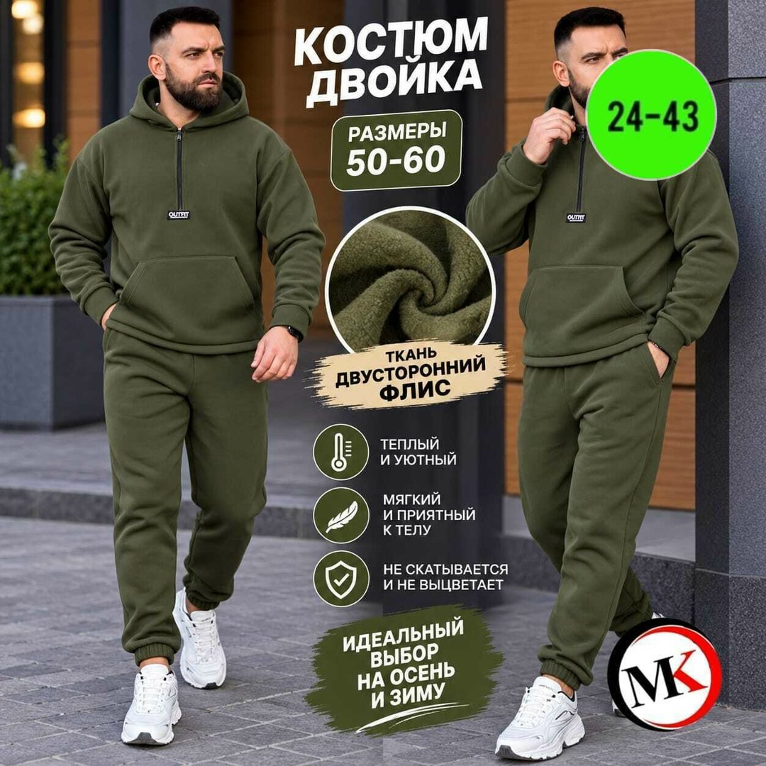 мужской спортивный костюм на флисе,двусторонние спортивные мужские костюмы на флисе,костюм на флисе мужской,костюм спортивный мужской,мужской спортивный костюм теплый