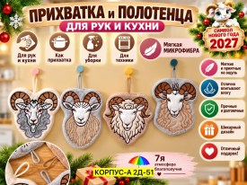 Полотенце