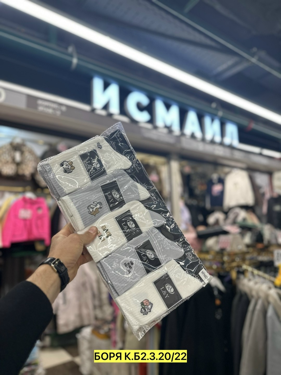 носки мужские,комплект носки мужские,носки хлопковые,мужская одежда на рынке
