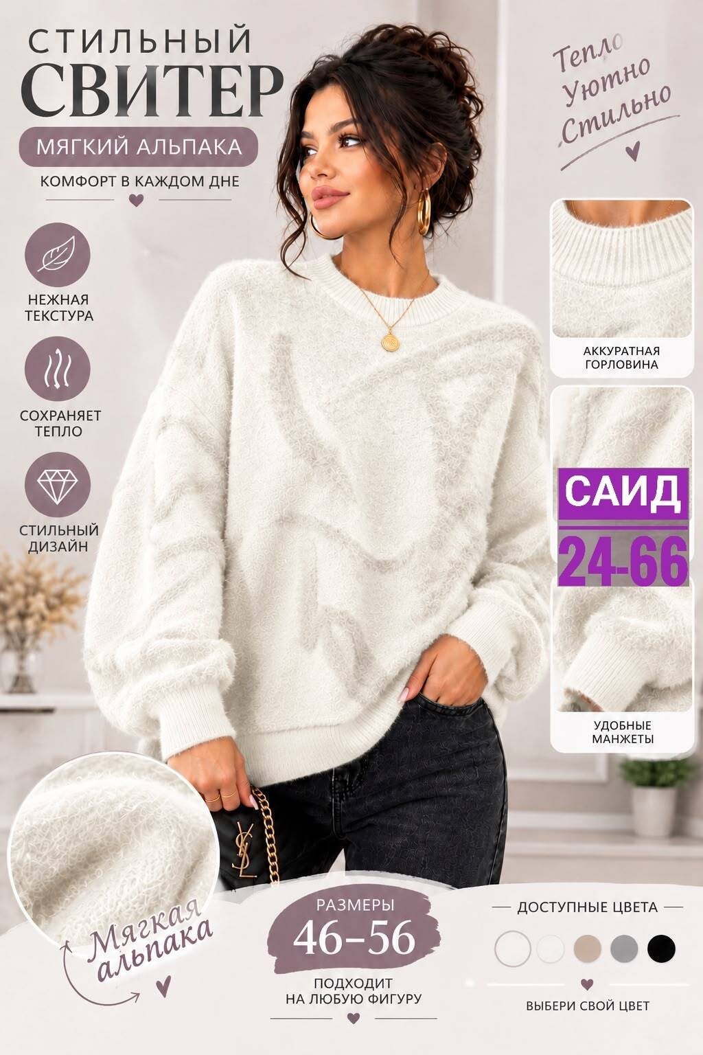 женская кофта,модные свитера,свитера женские,кофта вязаная,джемпер