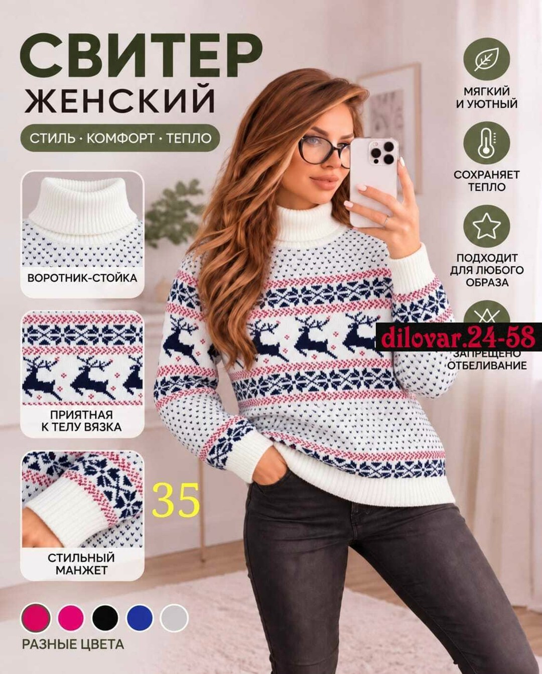 свитер женский с оленями,женский новогодний свитер,свитер like shop новогодний женский с оленями,джемпер новогодний женский,свитер женский