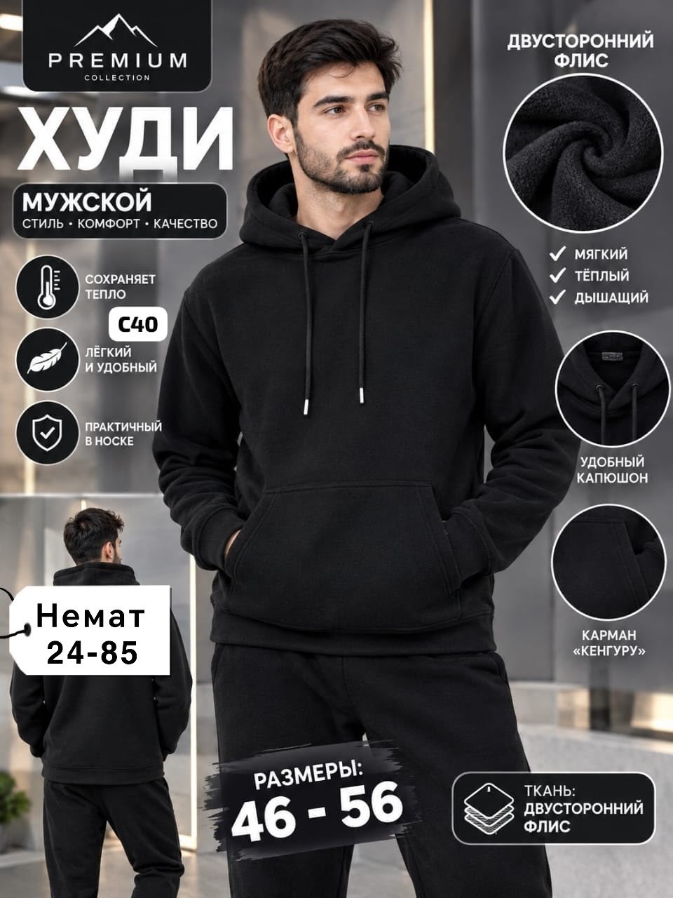 мужской спортивный костюм с начесом,спортивный костюм мужской теплый с начесом,спортивный костюм мужской теплый с начесом футер,худи мужское,спортивный костюм мужской