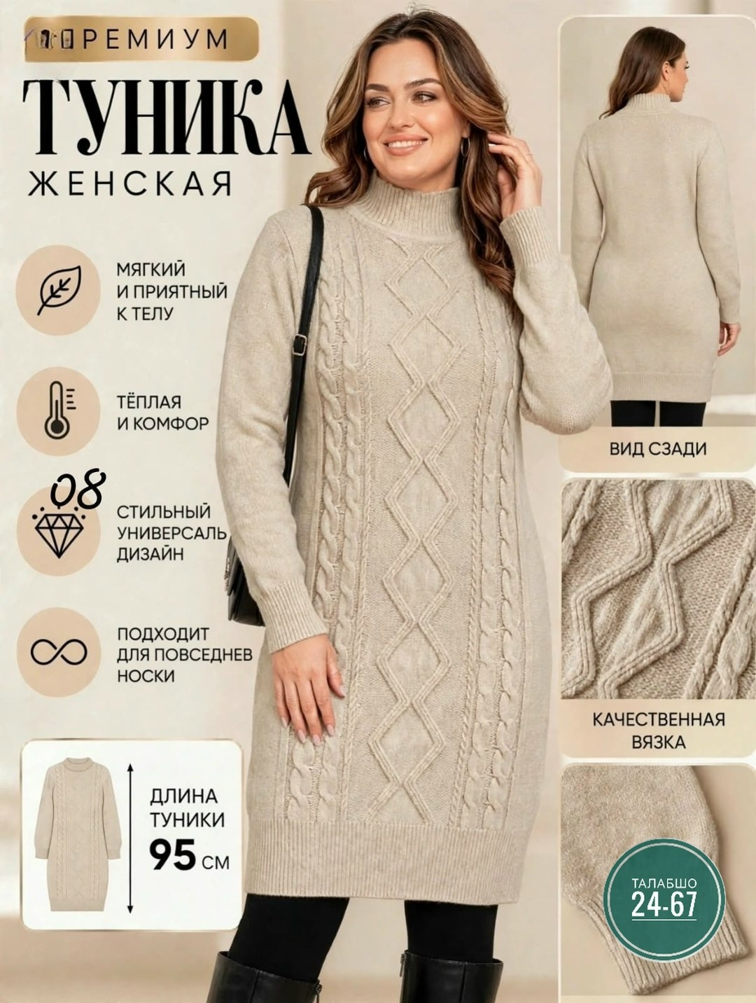 платье вязаное,платье теплое вязаное,туника вязаная,платье вязаное длинное,шерстяное платье