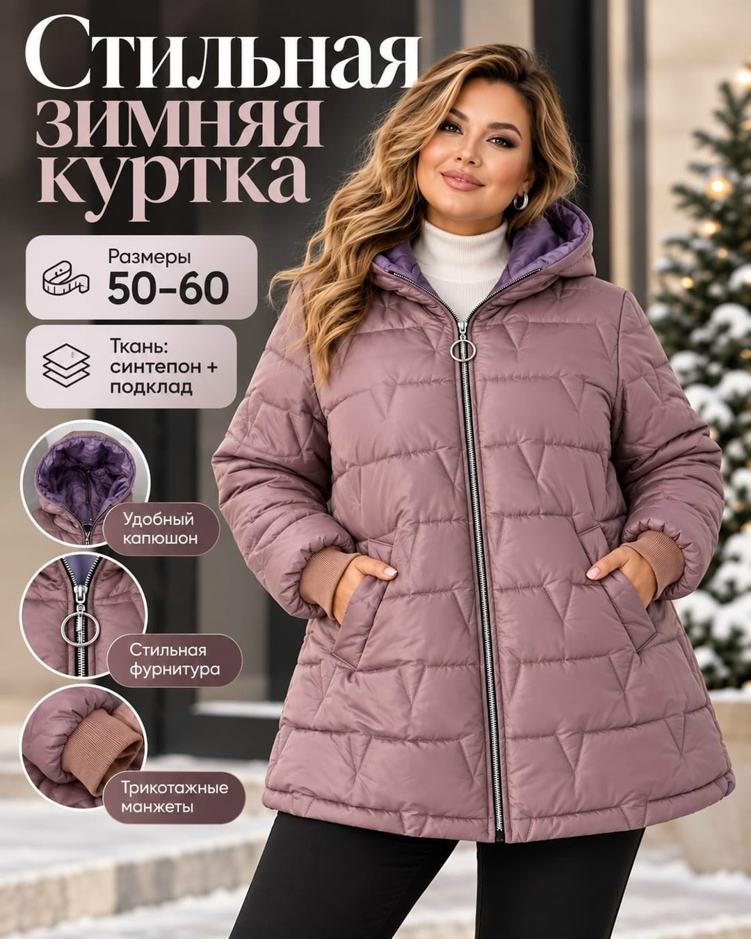 демисезонная женская куртка больших размеров,женская куртка большого размера,демисезонная куртка больших размеров,куртка женская,удлиненная куртка