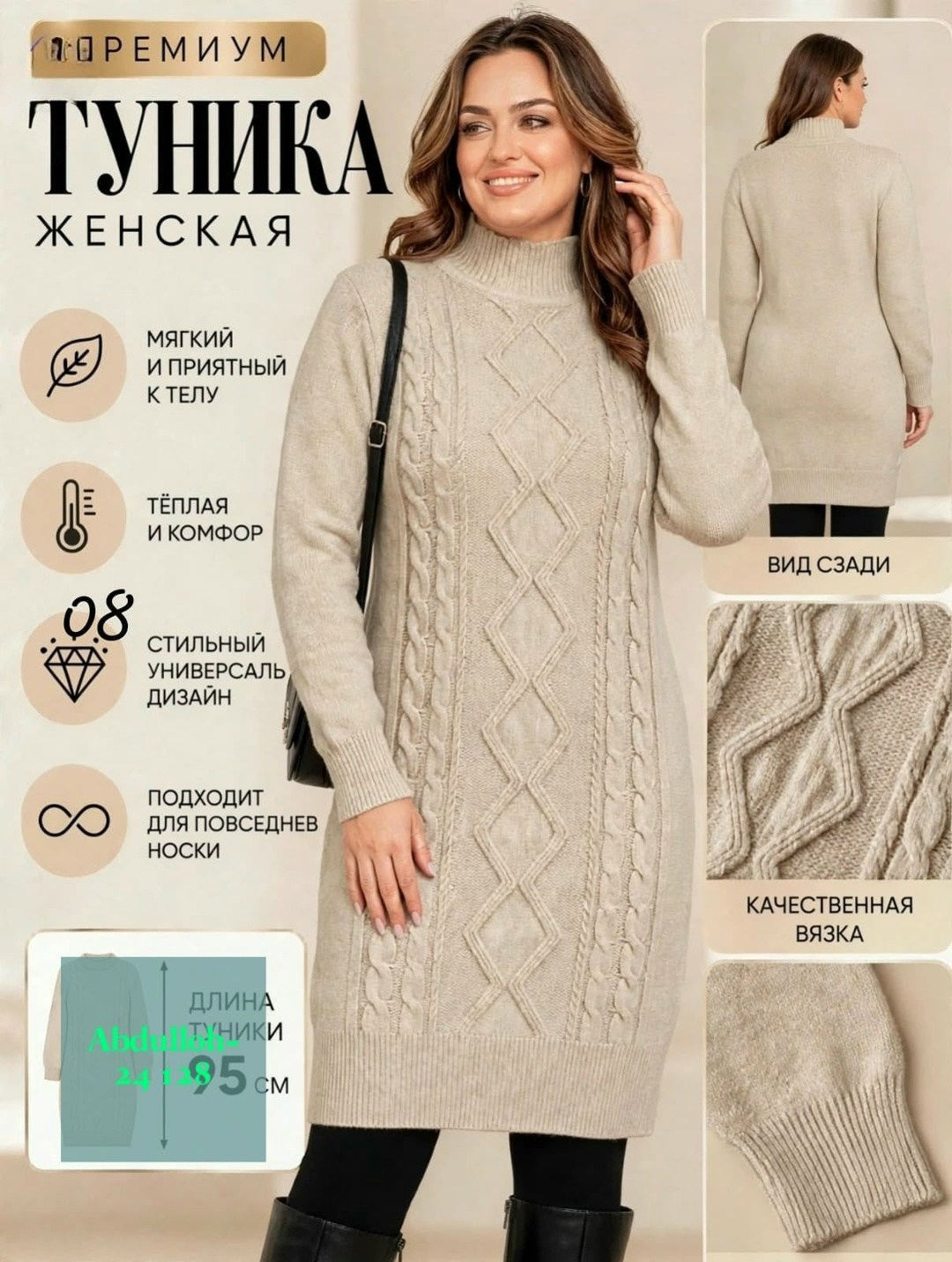 платье вязаное женское,туника вязаная,вязаное платье свитер,платье вязаное,теплое вязаное платье