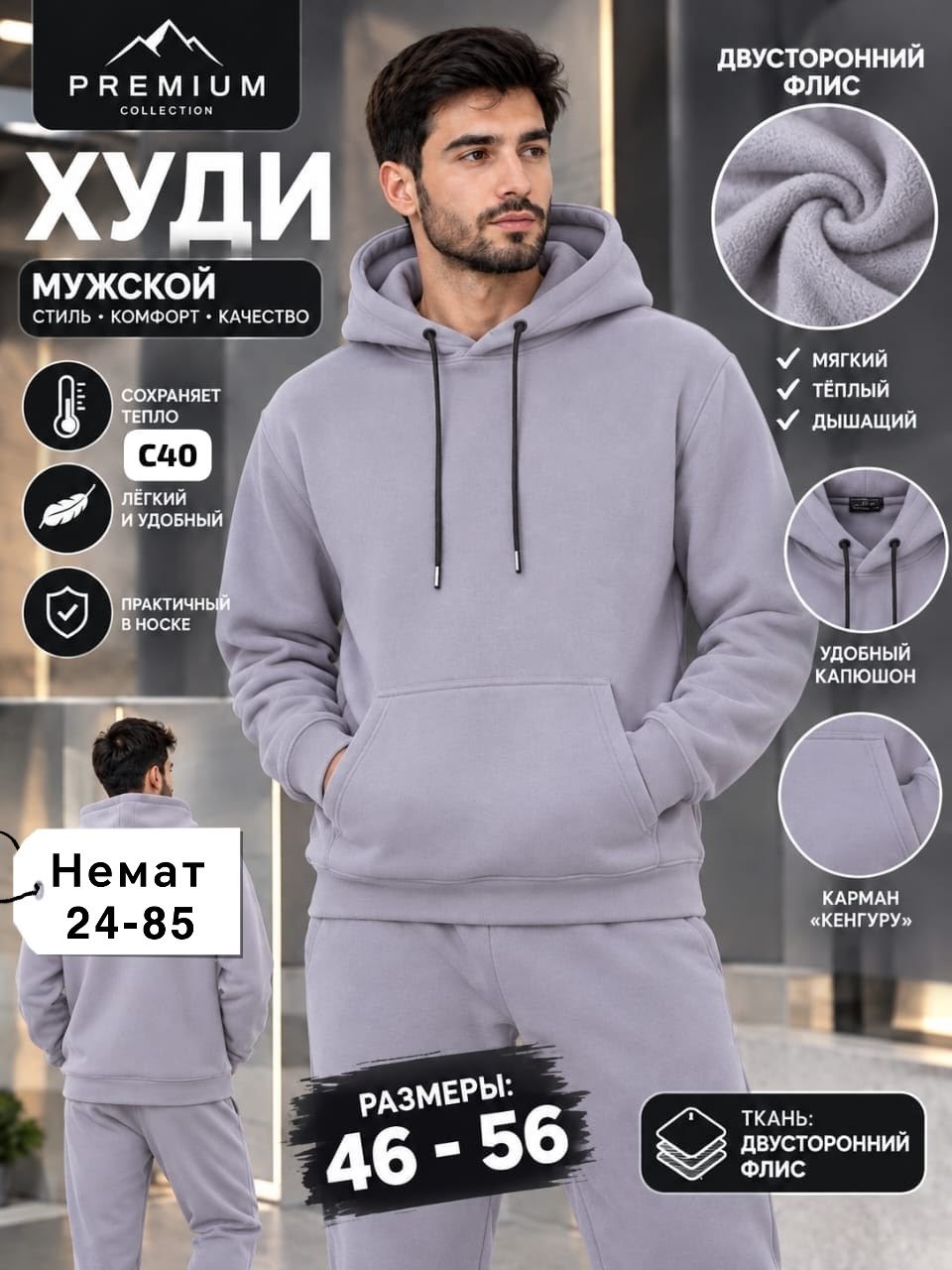мужской спортивный костюм с начесом,спортивный костюм мужской теплый с начесом,спортивный костюм мужской теплый с начесом футер,худи мужское,спортивный костюм мужской