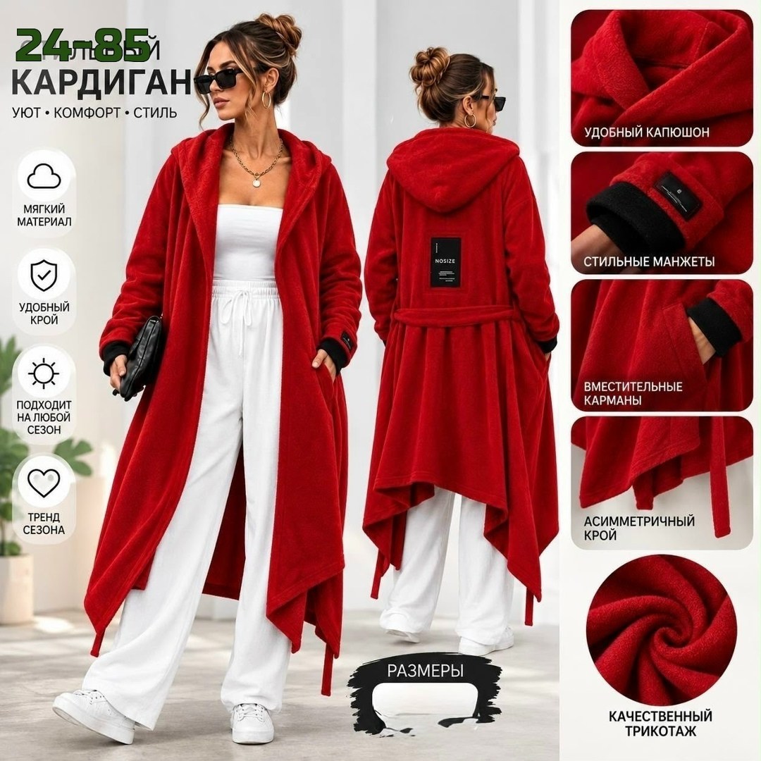 удлиненный кардиган с капюшоном,кардиган с капюшоном,кардиган,удлиненный кардиган,длинный кардиган с капюшоном