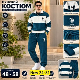 Костюм