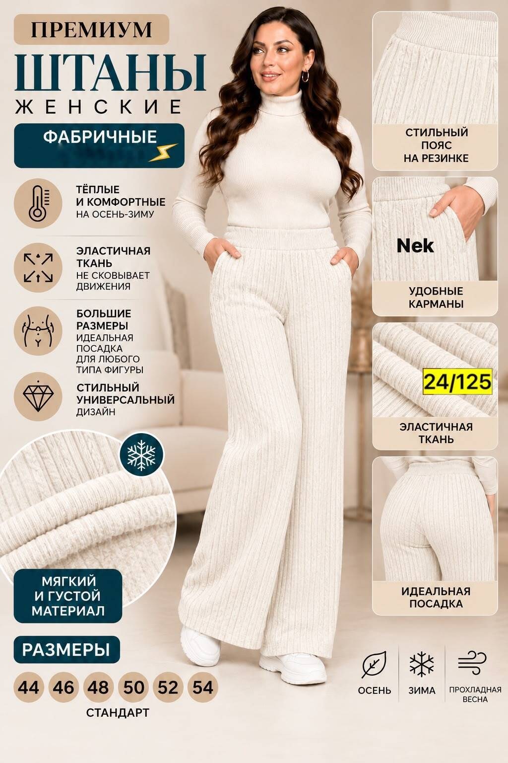 брюки женские,повседневные брюки,термобрюки женские,брюки бордовые,брюки палаццо