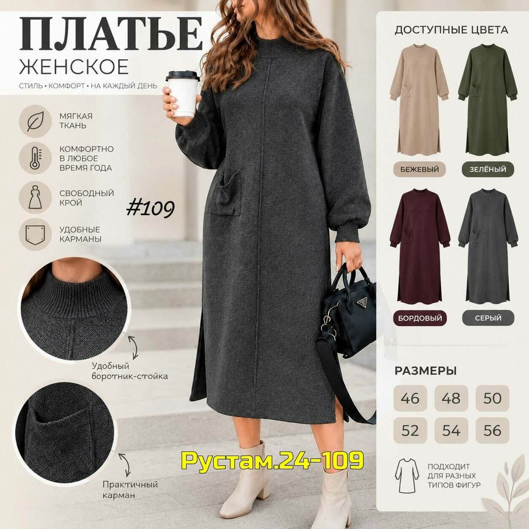 вязаное платье женское,шерстяное платье,теплое платье,платье женские,стильное трикотажное платье ma chérie свободного силуэта длиной миди