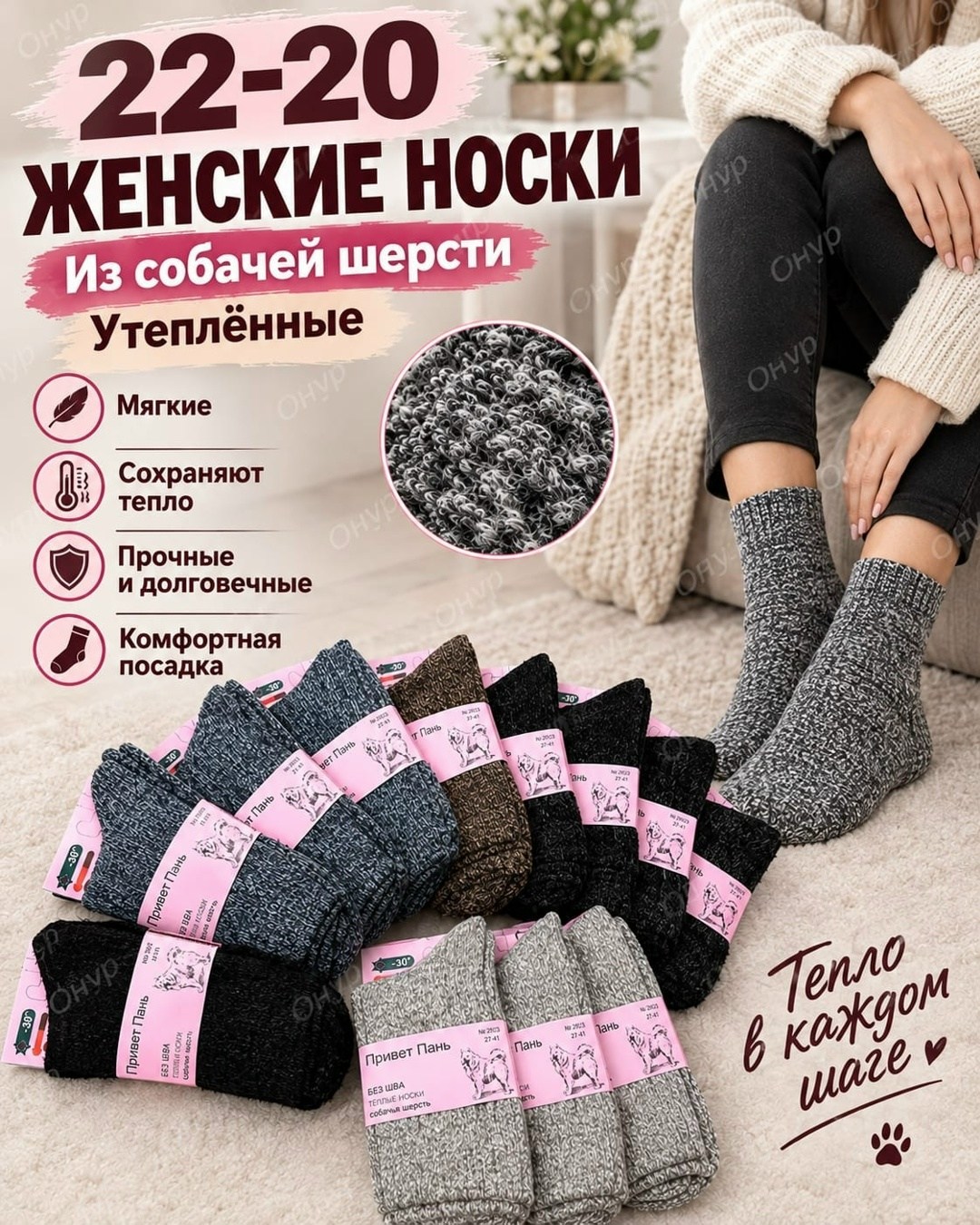 носки женские из собачьей шерсти,теплые носки женские из собачьей шерсти,носки теплые женские из высококачественного кашемира,носки женские теплые шерстяные,носки женские теплые