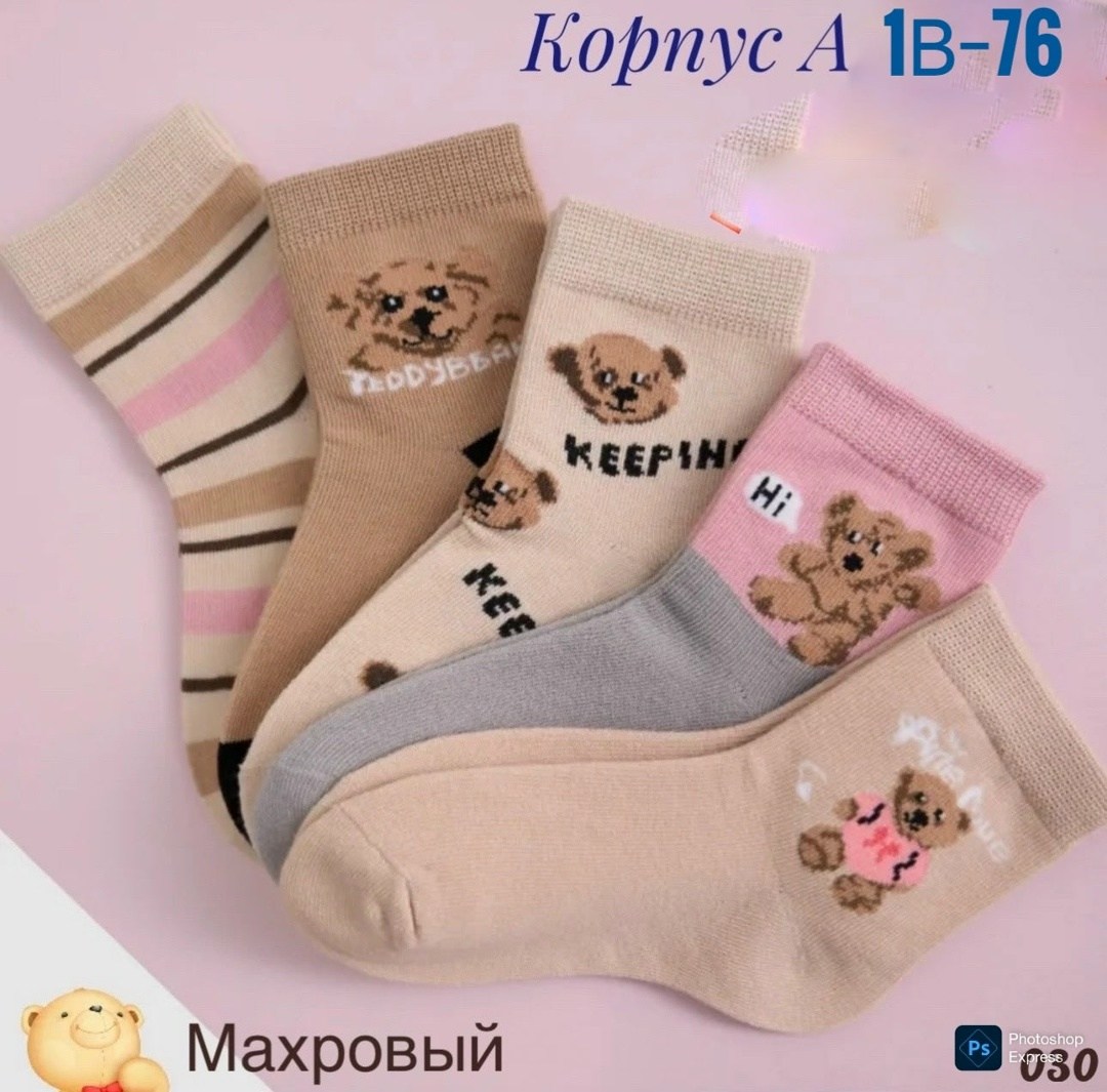носки для девочек теплые набор,комплект носков для девoчек,носки детские теплые набор,носки детские для девочки,носки детские теплые для девочек набор 5 пар