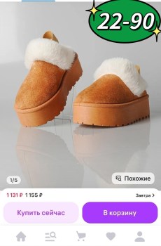 Угги