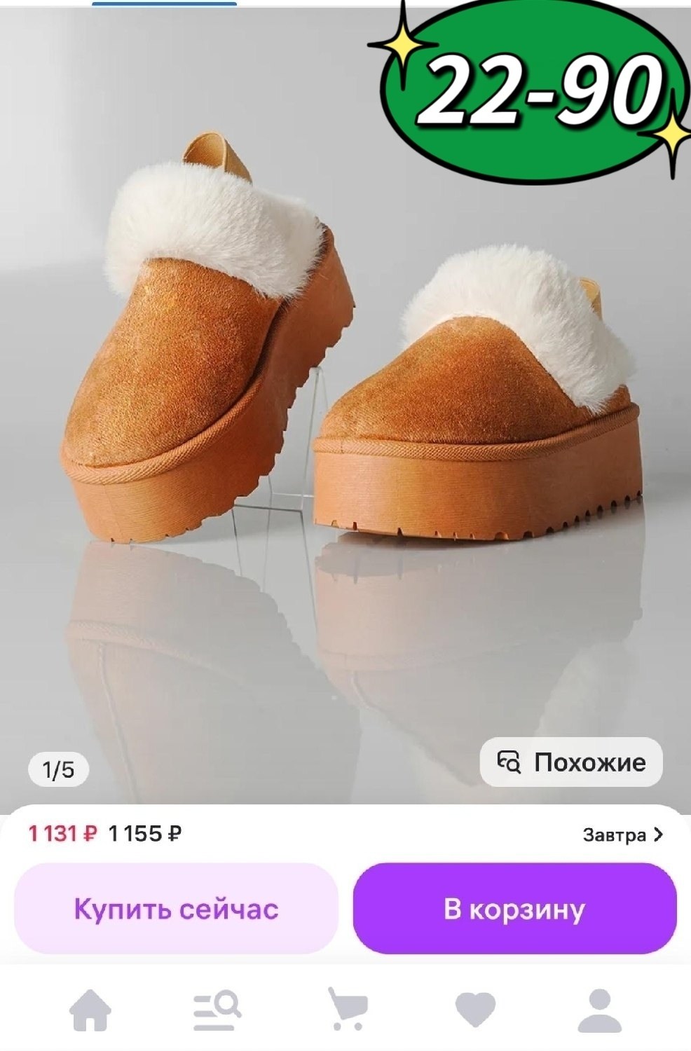 ,женские угги,угги женские зимние,женские замшевые тапочки на меховой платформе, женская