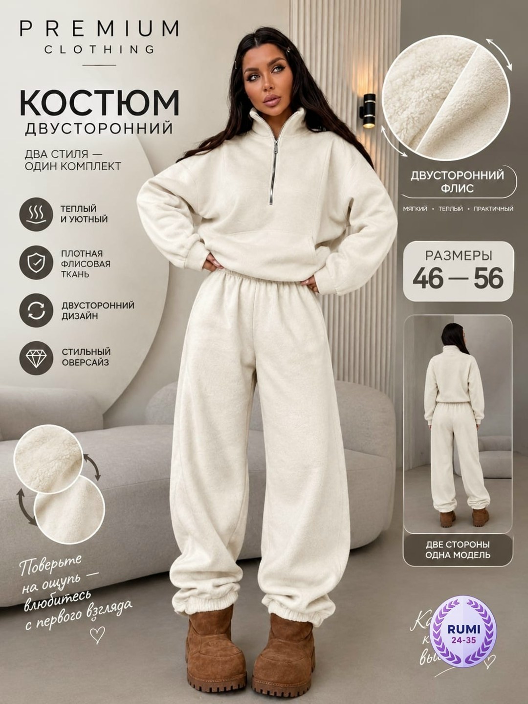флисовые костюмы,костюм спортивный розовый,костюм на флисе,женские костюмы на флисе,спортивный костюм