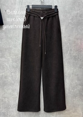 Брюки